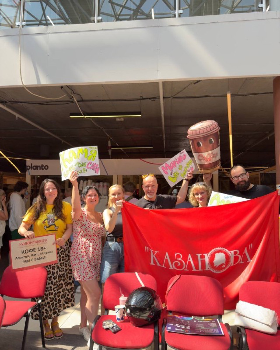Команда и группа поддержки КОФЕ 18 плюс на Уральском кофейном фестивале